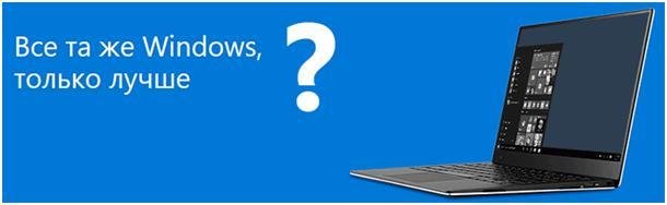 Варто оновлюватися до нової версії ОС? Порівняння продуктивності Windows 7 і Windows 10