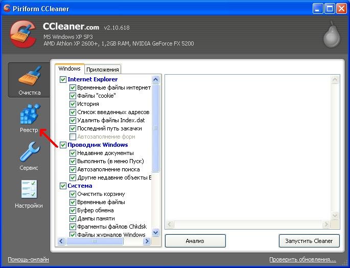 Оптимізація роботи операційної системи Windows XP