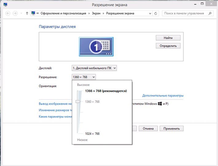 Як змінити розмір (розширити) екран на персональному компютері Як змінити розмір (розширити) екран на персональному компютері
