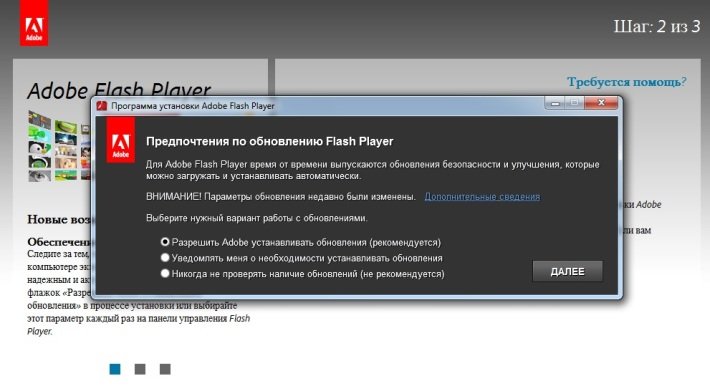 Як встановити на компютер Adobe Flash Player без зайвих проблем?