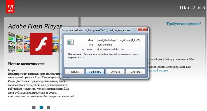 Як встановити на компютер Adobe Flash Player без зайвих проблем?