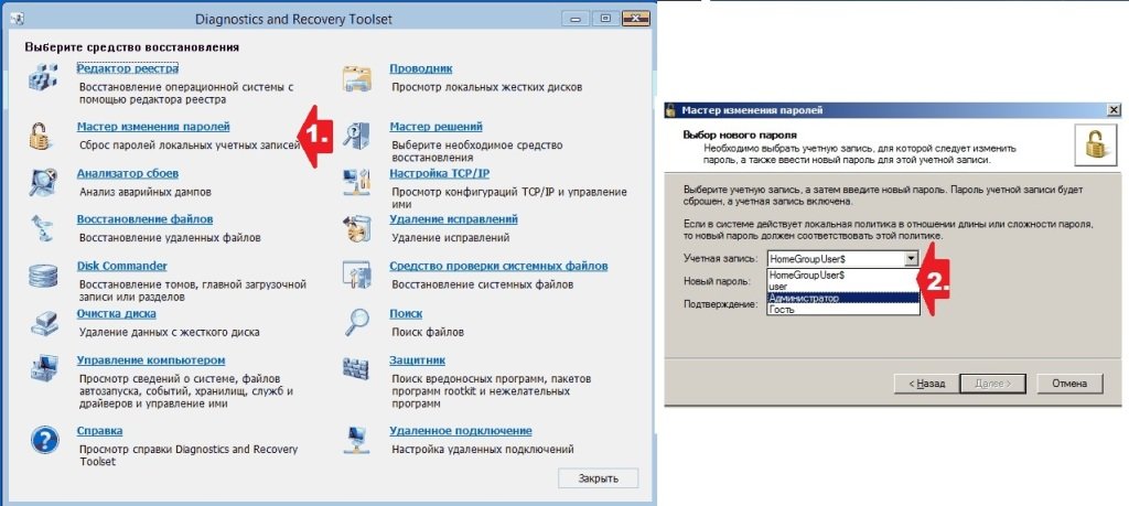 ERD Commander – система «швидкої» реанімації для Windows 8