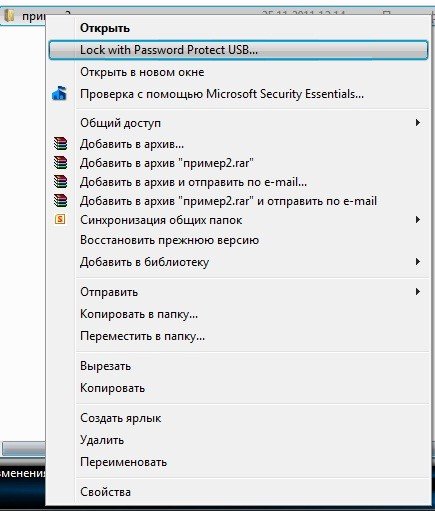 Захист особистої інформації: як запаролити свою папку