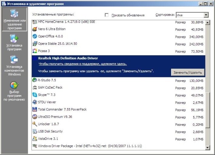 Після переустановки нової версії Windows немає звуку