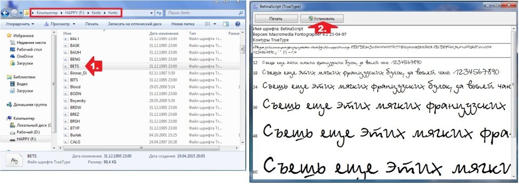 Шрифт на компьютере. Шрифты на компьютере. Добавить шрифт в компьютер. Как установить шрифт. Как установить шрифт на компьютер.