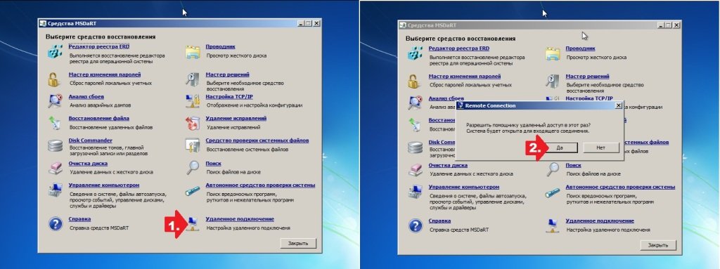 ERD Commander – система «швидкої» реанімації для Windows 8