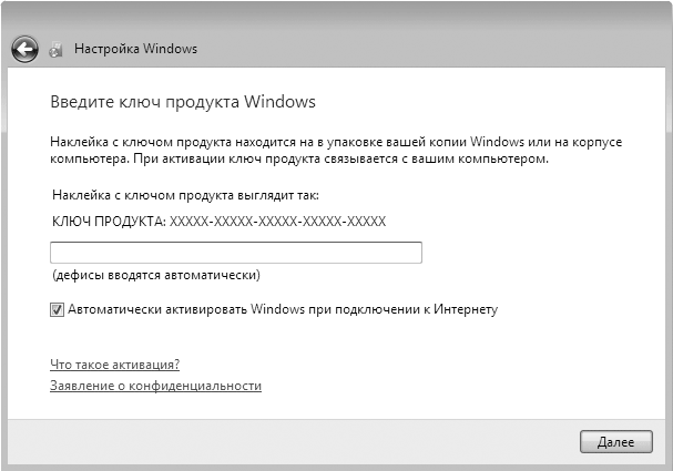 Ключ для активации Windows 7