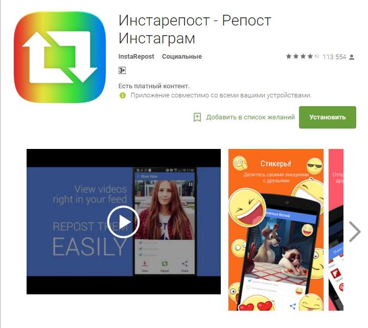 Instagram програма для компютера: програми для пк розширюють функціонал Instagram