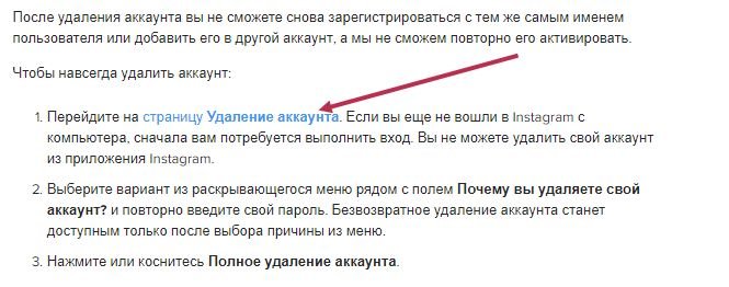 Как удалить родитель. Удалить аккаунт. Причины удаления аккаунта. Причины удаления учетной записи. Почему удалили аккаунт?.