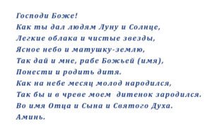 Народні прикмети для зачаття дитини – що знали наші предки про репродуктивної медицини