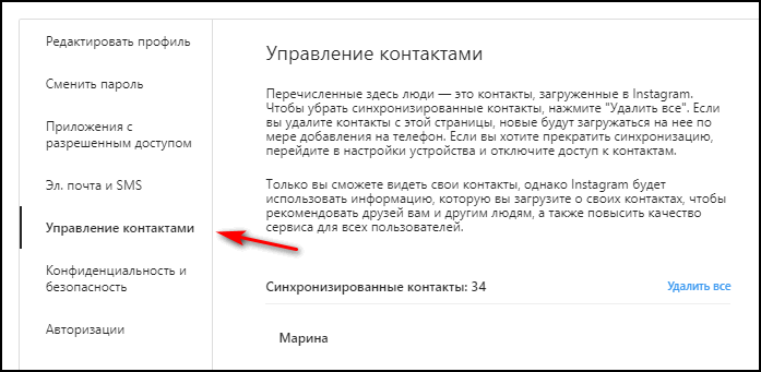 Пошук людини в Инстаграме за номером мобільного телефону: через телефон або ПК