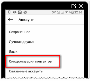 Пошук людини в Инстаграме за номером мобільного телефону: через телефон або ПК