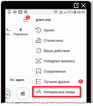 Пошук людини в Инстаграме за номером мобільного телефону: через телефон або ПК