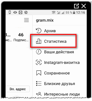 Як подивитися статистику Instagram аккаунта: всі дані