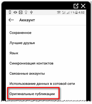 Відновлення постів і фото в Инстаграме   3 швидких способу