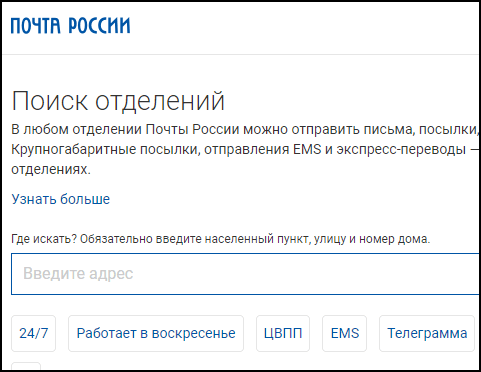 Поштовий код для виставлення рахунку Instagram: що це і де подивитися