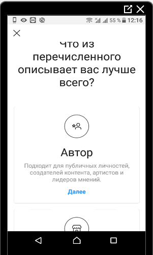 Як подивитися статистику Instagram аккаунта: всі дані