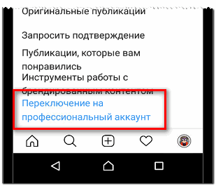 Як подивитися статистику Instagram аккаунта: всі дані