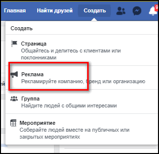 Реклама в Сторіс Инстаграма: як зробити, налаштувати і запустити