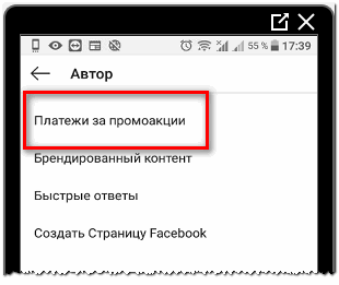 Поштовий код для виставлення рахунку Instagram: що це і де подивитися