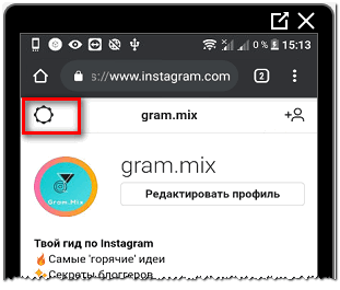 Як змінити мову на російську в Instagram через телефон або компютер