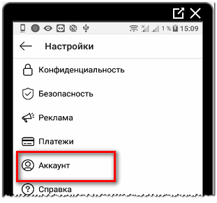 Як змінити мову на російську в Instagram через телефон або компютер