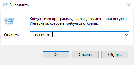 Як відключити брандмауер Windows 10: інструкція