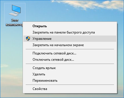 Як відключити брандмауер Windows 10: інструкція